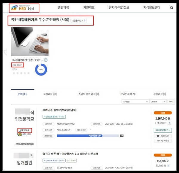 성동구-일자리-7