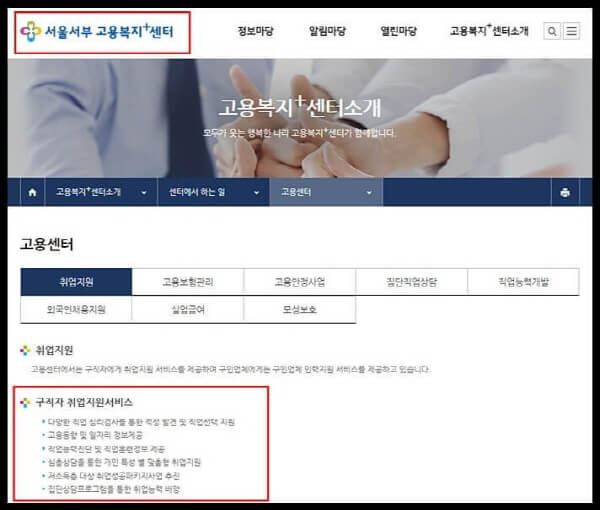 용산구청-일자리-5