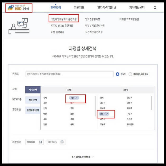 광진구-직업훈련-및-연계-취업정보-1