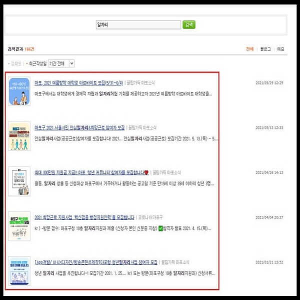 마포구-일자리-요약정리