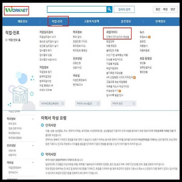 마포구-일자리-취업가이드-1