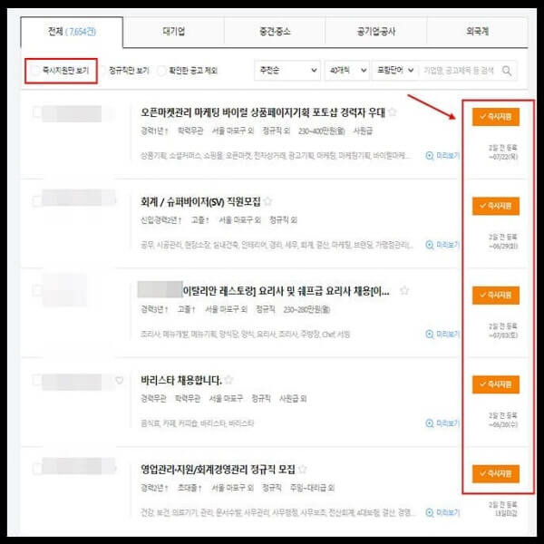 마포구-일자리-취업가이드-2