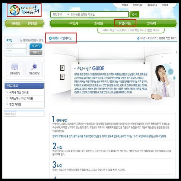 강서구-일자리-요약정리