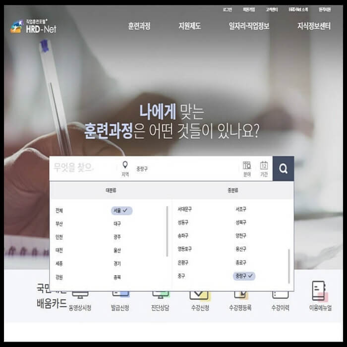 중랑구-직업훈련-교육정보-1