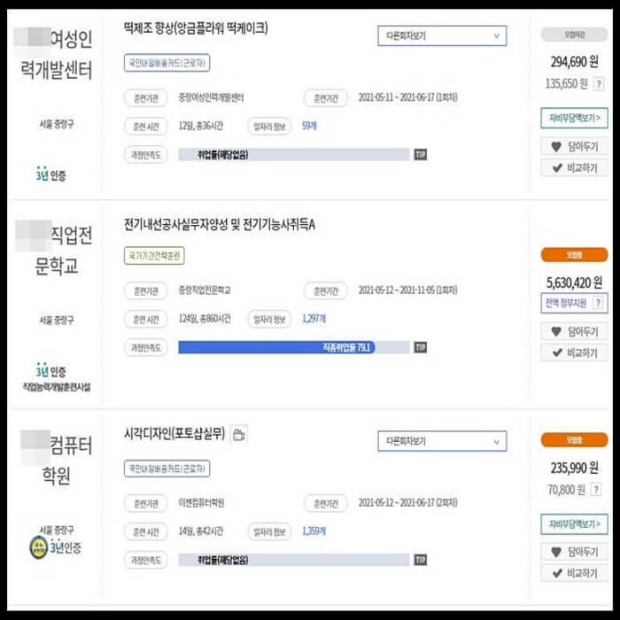 중랑구-직업훈련-교육정보-2