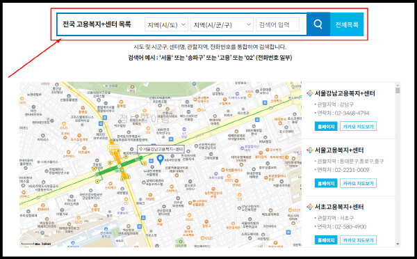 관할지역-검색하기