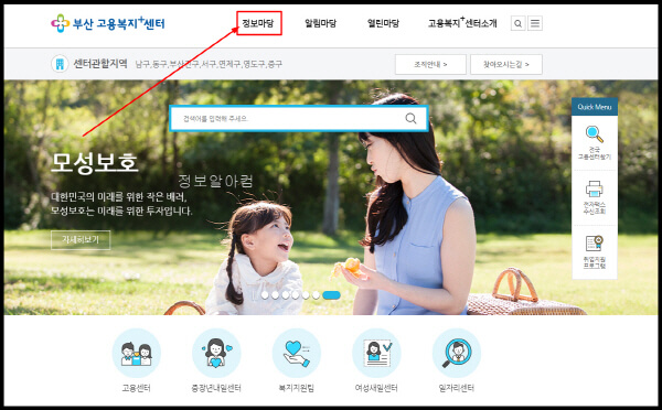 정보마당-메뉴-클릭하기