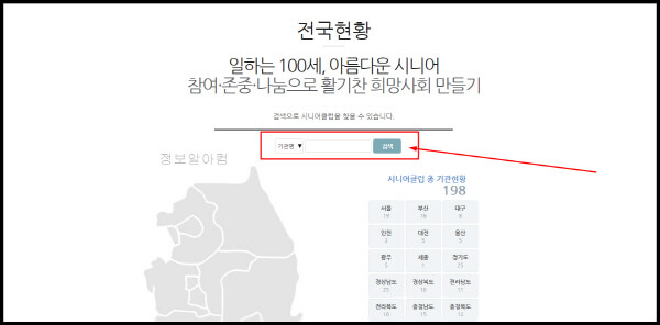 지역명-검색하기