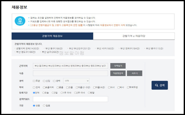 취업-일자리-조건-선택하기