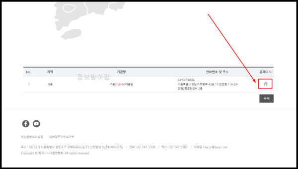 홈페이지-버튼-선택하기