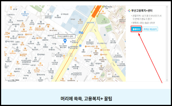 홈페이지-버튼-클릭하기