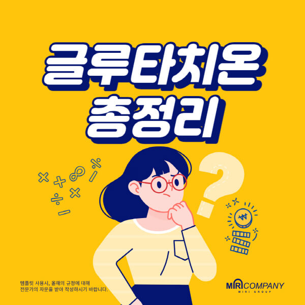 글루타치온-효과-효능-부작용-음식