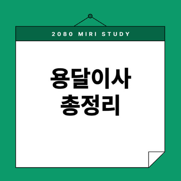용달이사-비용-후기-2.5톤-가격-업체-견적