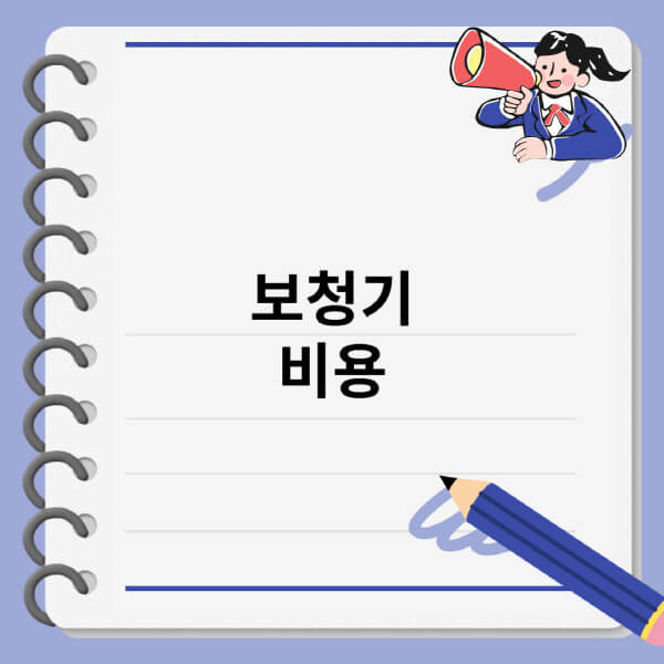 보청기-비용-수리-비싼-이유-정부지원금-받고-저렴하게-맞추는-법